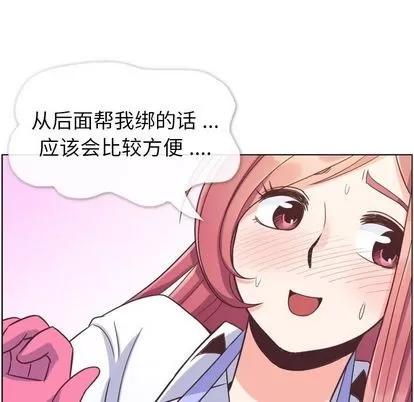 郑主任为何这样 郑主任为何这样 | 第52章 第31页