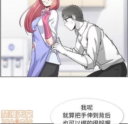 郑主任为何这样 郑主任为何这样 | 第52章 第35页
