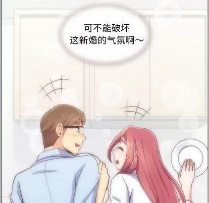 郑主任为何这样 郑主任为何这样 | 第52章 第46页