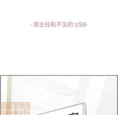 郑主任为何这样 郑主任为何这样 | 第52章 第50页