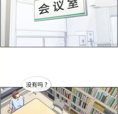 郑主任为何这样 郑主任为何这样 | 第52章 第51页