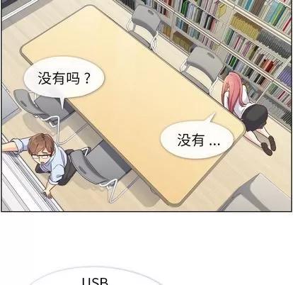 郑主任为何这样 郑主任为何这样 | 第52章 第53页