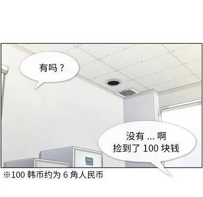 郑主任为何这样 郑主任为何这样 | 第52章 第62页
