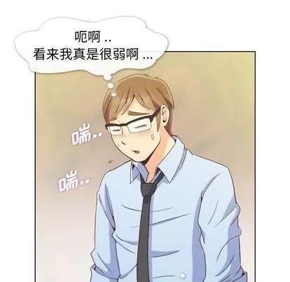 郑主任为何这样 郑主任为何这样 | 第52章 第63页
