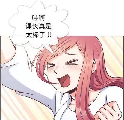郑主任为何这样 郑主任为何这样 | 第52章 第71页
