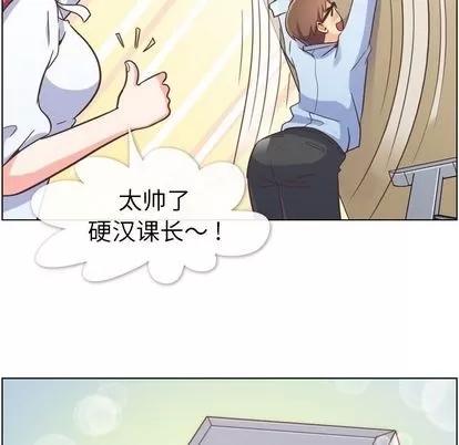 郑主任为何这样 郑主任为何这样 | 第52章 第73页