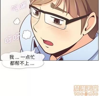 郑主任为何这样 郑主任为何这样 | 第52章 第80页