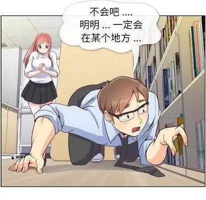 郑主任为何这样 郑主任为何这样 | 第52章 第82页