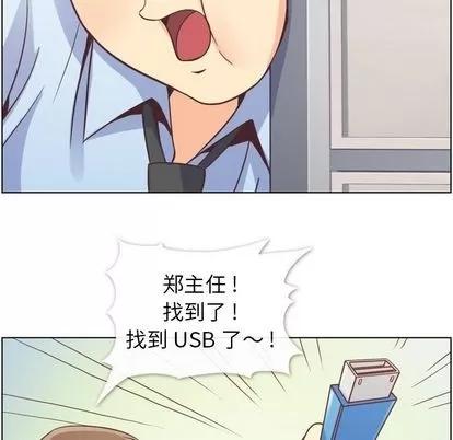 郑主任为何这样 郑主任为何这样 | 第52章 第93页