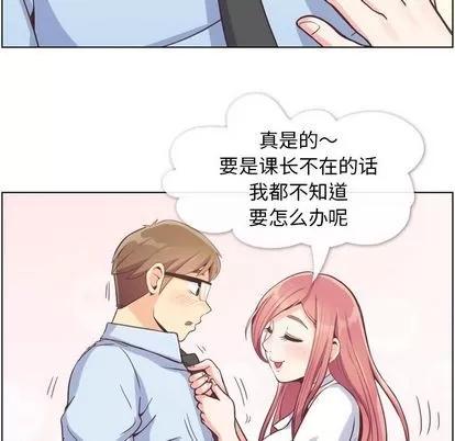 郑主任为何这样 郑主任为何这样 | 第52章 第98页