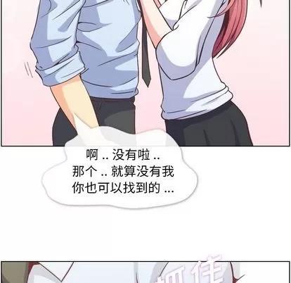 郑主任为何这样 郑主任为何这样 | 第52章 第99页