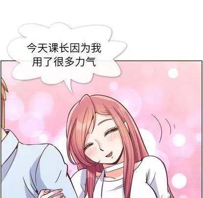 郑主任为何这样 郑主任为何这样 | 第52章 第101页