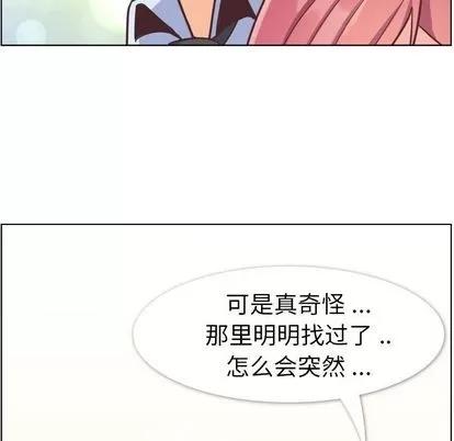 郑主任为何这样 郑主任为何这样 | 第52章 第104页