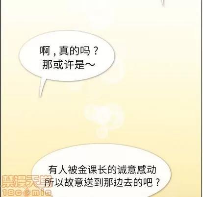 郑主任为何这样 郑主任为何这样 | 第52章 第105页