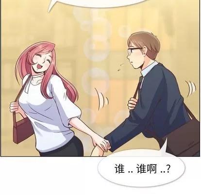 郑主任为何这样 郑主任为何这样 | 第52章 第106页