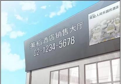 郑主任为何这样 郑主任为何这样 | 第53章 第4页