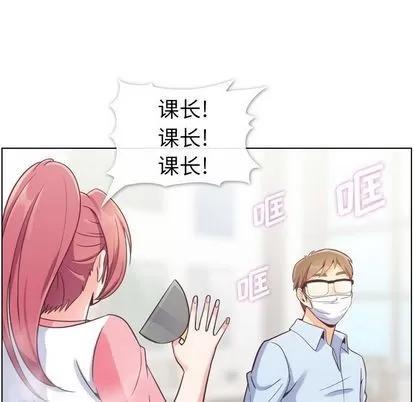 郑主任为何这样 郑主任为何这样 | 第53章 第9页
