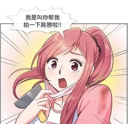 郑主任为何这样 郑主任为何这样 | 第53章 第14页