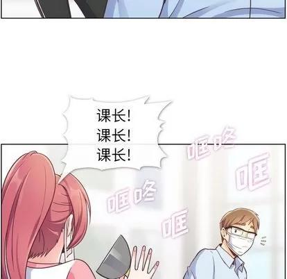 郑主任为何这样 郑主任为何这样 | 第53章 第21页