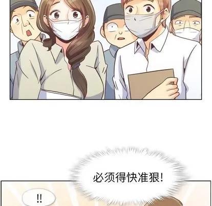 郑主任为何这样 郑主任为何这样 | 第53章 第32页