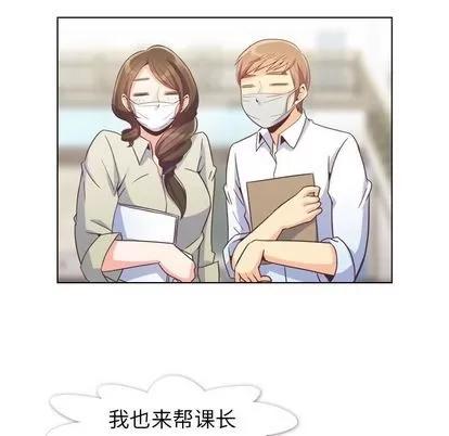 郑主任为何这样 郑主任为何这样 | 第53章 第49页