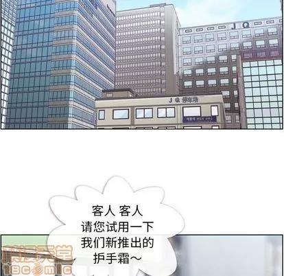 郑主任为何这样 郑主任为何这样 | 第53章 第60页