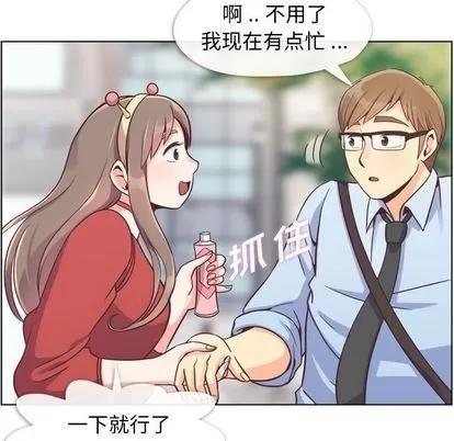郑主任为何这样 郑主任为何这样 | 第53章 第62页