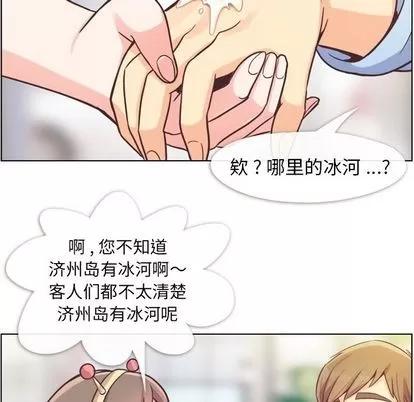 郑主任为何这样 郑主任为何这样 | 第53章 第66页