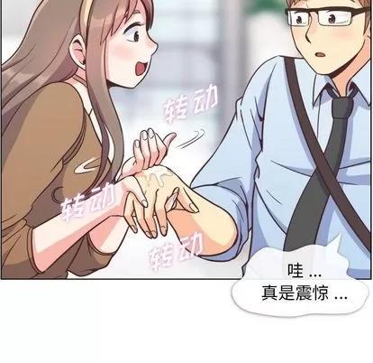 郑主任为何这样 郑主任为何这样 | 第53章 第67页