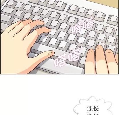 郑主任为何这样 郑主任为何这样 | 第53章 第76页