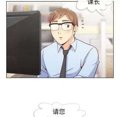 郑主任为何这样 郑主任为何这样 | 第53章 第77页