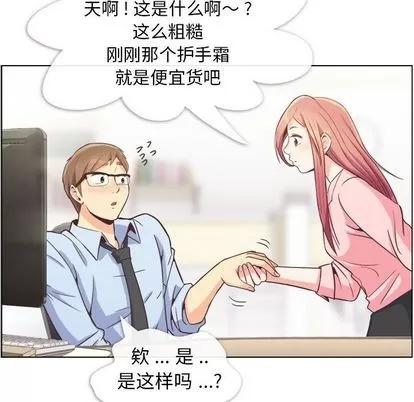 郑主任为何这样 郑主任为何这样 | 第53章 第83页