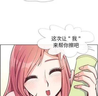 郑主任为何这样 郑主任为何这样 | 第53章 第84页