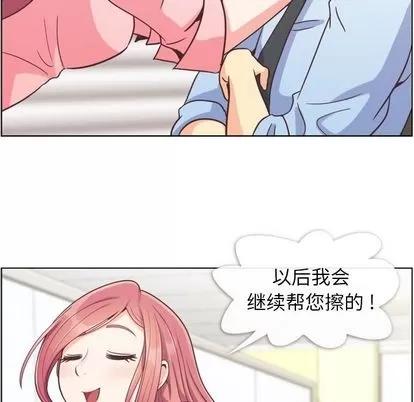 郑主任为何这样 郑主任为何这样 | 第53章 第107页