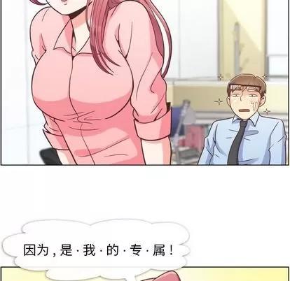 郑主任为何这样 郑主任为何这样 | 第53章 第108页