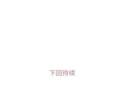 郑主任为何这样 郑主任为何这样 | 第53章 第113页