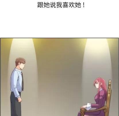 郑主任为何这样 郑主任为何这样 | 第54章 第8页