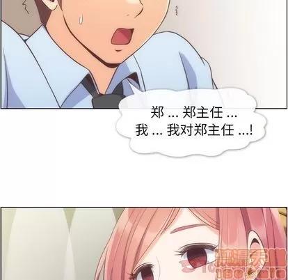 郑主任为何这样 郑主任为何这样 | 第54章 第10页