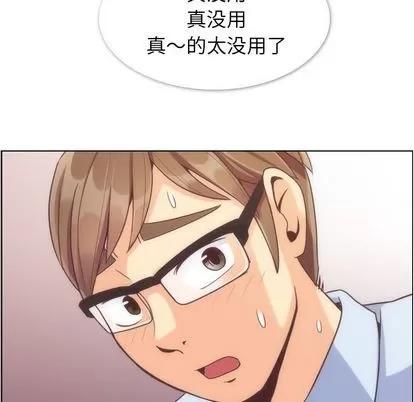 郑主任为何这样 郑主任为何这样 | 第54章 第13页