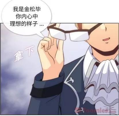 郑主任为何这样 郑主任为何这样 | 第54章 第18页