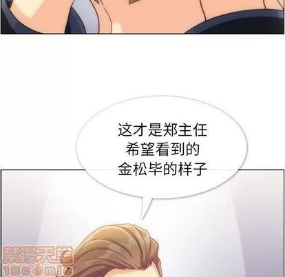 郑主任为何这样 郑主任为何这样 | 第54章 第20页