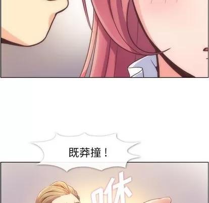 郑主任为何这样 郑主任为何这样 | 第54章 第24页