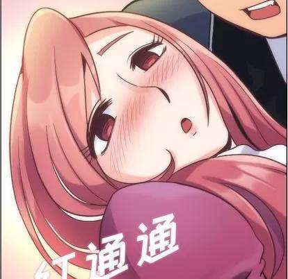 郑主任为何这样 郑主任为何这样 | 第54章 第32页