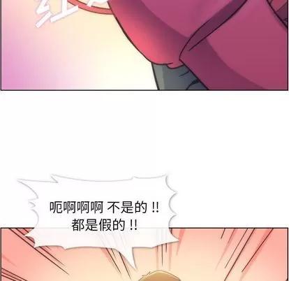 郑主任为何这样 郑主任为何这样 | 第54章 第33页