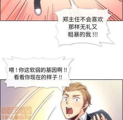 郑主任为何这样 郑主任为何这样 | 第54章 第35页