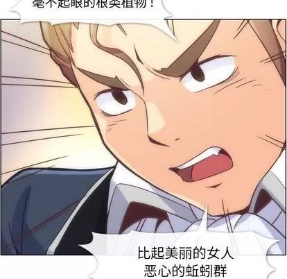 郑主任为何这样 郑主任为何这样 | 第54章 第39页