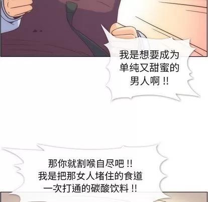 郑主任为何这样 郑主任为何这样 | 第54章 第41页