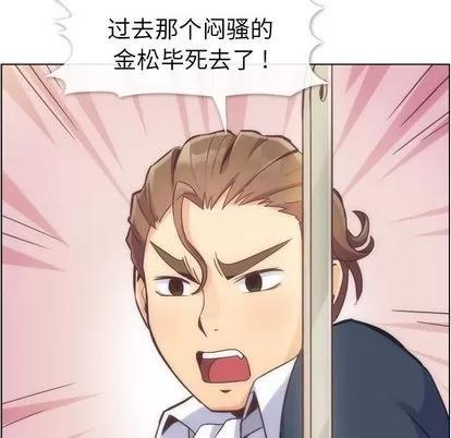 郑主任为何这样 郑主任为何这样 | 第54章 第44页