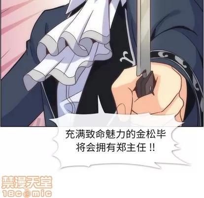 郑主任为何这样 郑主任为何这样 | 第54章 第45页