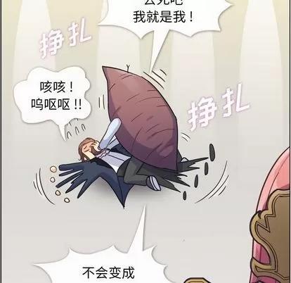郑主任为何这样 郑主任为何这样 | 第54章 第54页